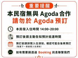 Alishan Mao Hsin – hotel w mieście Fenchihu