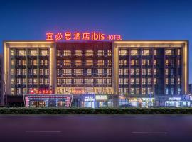 Ibis Kunming Changshui International Airport โรงแรมในคุนหมิง