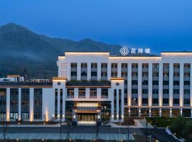 安徽宁国皖南川藏线花间境晓雾, hotell 