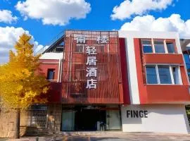 Beijing Nanlou Qingju Hotel Capital Airport Branch