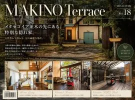 Roten Jacuzzi ・Morinoie in Metasequoia Namiki / Vacation STAY 3022