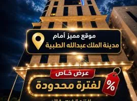 Etqan Al Mashair Two