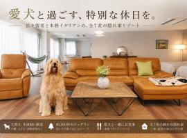 DokiDoggie油壺globe, hotel a Miura