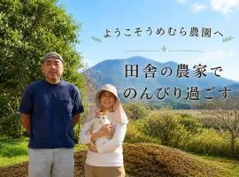 Farm Stay Umemura - Vacation STAY 21213v