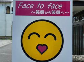 Guesthouse Face to Face, hotell sihtkohas Fujinomiya