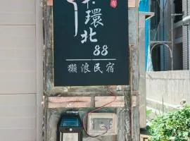 Kinmen Huan Bei 88 B&B
