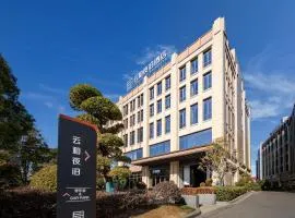 上海云和夜泊酒店浦东机场迪士尼店