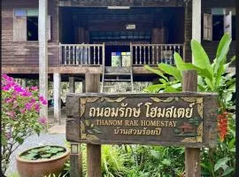 Thanomrak homestay