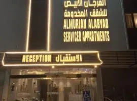 شقق المرجان الابيض للشقق المخدومة 2