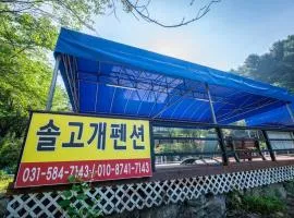 Gapyeong Solgogae Pension