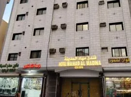 Hotel Mehad Al Madinah 2