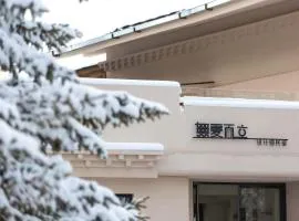 Shangri-la Designer Homestay without Summer(By the Cosmic Wheel of Dukezong)