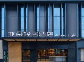 Atourlight Hotel Xi'an University City Store