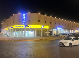 وتد الشرق للشقق المخدومة, hotel v destinaci Chafdží