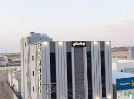 فندق نوفا ستاي, hotel sa Nughaylah