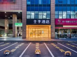 JI Hotel Hangzhou Xiaoshan People's Square
