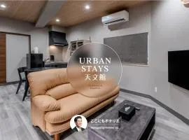 Urban Stays 天文館