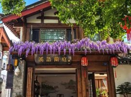 The Ripplewood Sanctum - Lijiang Old Town Mufu Branch - English service and tour arrangement - Affordable homemade dinner offered, Hotel in Lijiang
