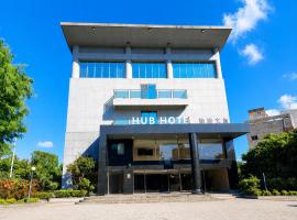 Viesnīca 旅居文旅-嘉義館 Hub Hotel Chiayi pilsētā Fanlu