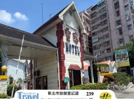 雪瓈花園汽車旅館
