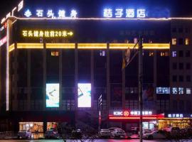 Orange Hotel Cixi Longshan Yonglong Square, hotel en Cixi