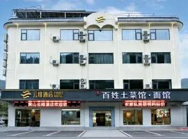 Yunfei Hotel - South Gate Transfer Center Branch Huangshan Scenic Area