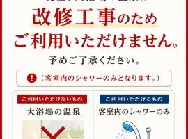 信州たかもり温泉