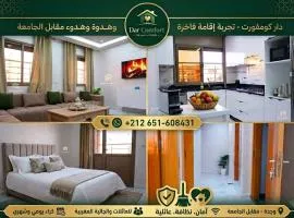 Dar Comfort Oujda