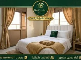 Dar Comfort Oujda قرب الجامعة