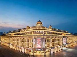 Vishan Garden Boutique Hotel 厦门维尚花园潮宿 中山路步行街店, ξενοδοχείο στην Ξιαμέν