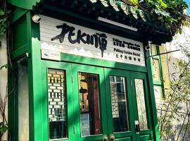 Peking Station Hostel, hotel Pekingben