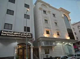 شقق ديار المشاعر للشقق المخدومة Diyar Al Mashaer For Serviced Apartments