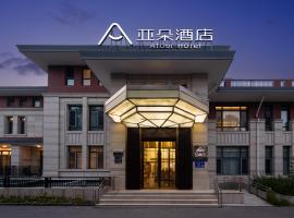 Atour Hotel Zhoudun Beidaihe Qinhuangdao, Hotel in Qinhuangdao