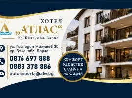 Атлас