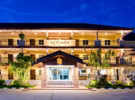 U Duay Gan Garden Home, hotel di Ubon Ratchathani