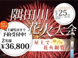 Hotel Mju-Adult Only