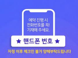 춘천에 위치한 호텔 춘천 소나무 호텔