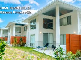 CORAL ISLAND - Vacation STAY 86295v, hotel en Nago
