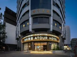 上海外滩人民广场新世界地铁站亚朵酒店