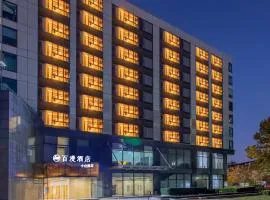 Baman Hotel (located at the Sanyuanqiao Metro Station branch of the China International Exhibition Center)