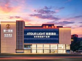 Atour Light Hotel Suzhou Guanqian Street Chayuanchang Subway Station