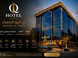 IQ Hotel alhamra فندق اي كيو الحمراء, hotel v mestu Jeddah