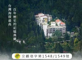 Alishan Hotel