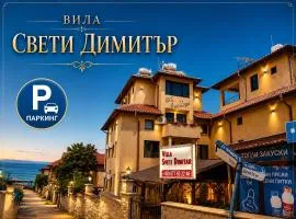 Вила Свети Димитър