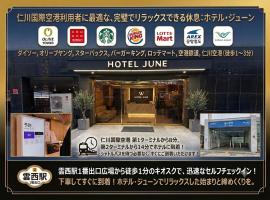 incheon Airport Hotel June, hotel cerca de Aeropuerto internacional de Incheon, Incheon
