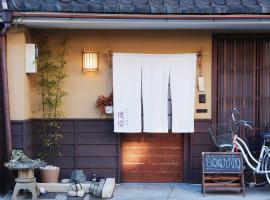 Guest House Bokuyado, affittacamere a Kyoto