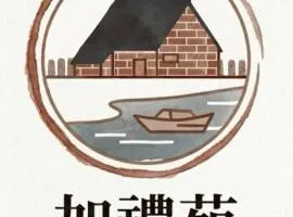 五結加禮苑包棟民宿