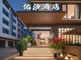 China Zhangjiajie Wulingyuan Youxi Hotel East Gate Sign Store
