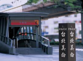 台北国際会議センター 台湾 台北市 近くの人気ホテル10軒 台北国際会議センター 台湾 台北市 近くの人気ホテル10軒