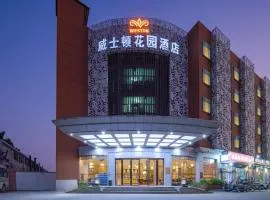 Weston International Hotel Shenzhen Bao'an International Airport Branch - Free Shuttle Bus to Shenzhen Bao'an International Airport